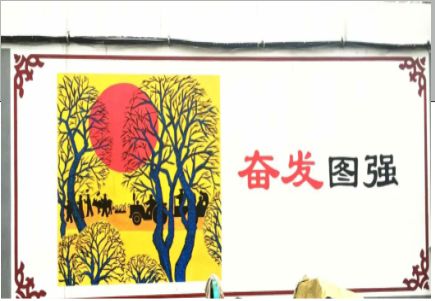 长沙墙体大字标语